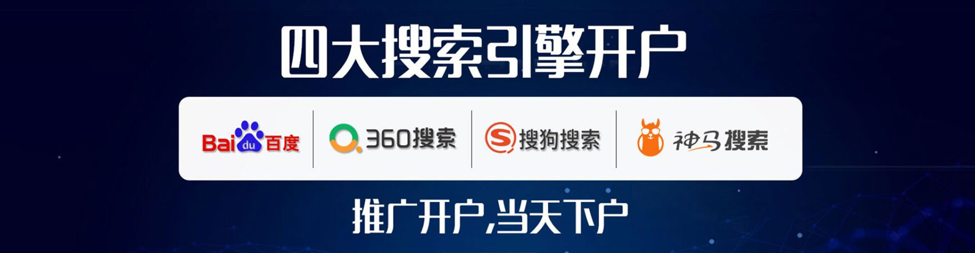 鄂城百度竞价代理